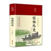 Libros clásicos chinos pintados al por mayor Analectas de Confucio Sutra moral caligrafía El arte de la guerra de Sun Tzu poesía Tang y Song libros de literatura