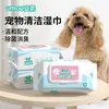 Toallitas para mascotas, especialmente diseñadas para perros y gatos, son ideales para limpiar gatitos sin bañarlos, limpiar sus traseros y eliminar las manchas de lágrimas, al mismo tiempo que proporcionan beneficios antibacterianos.