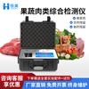 Detector de Carne Doente, Segurança da Carne, Produtos Cárneos, Carne de Gado, Produtos Aquáticos, Instrumento de Detecção de Nitrogênio Base Volátil Histamina