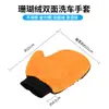 Guantes para Lavar Coches, Guantes para Limpiar Coches, Guantes Específicos para Lavar Coches, Guantes de Chenilla de Cinco Dedos para Lavar Coches, Limpiador de Lana Felpa