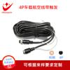 Arnés de aviación de 4 núcleos para montaje en vehículo conduce a línea de extensión de video de vigilancia línea de aviación para montaje en vehículo línea de cosechadora VIDEO AUDIO