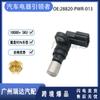Adecuado para el sensor de velocidad Honda Acura 28820-PWR-013 28820PWR013 al por mayor
