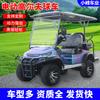 Carrinhos de Golfe Elétricos Off-Road, Veículos de Patrulha Turística, Veículos de Transporte para Propriedades Imobiliárias, Carrinhos de Golfe a Combustível