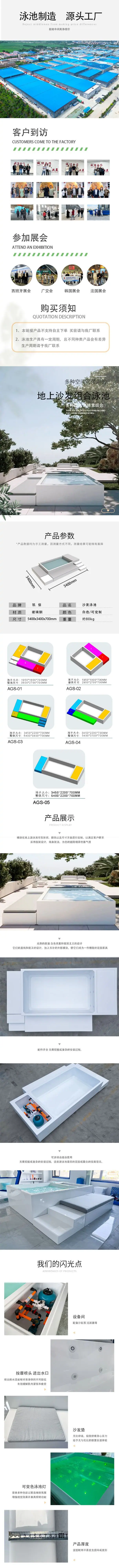 沙发泳池-修.jpg