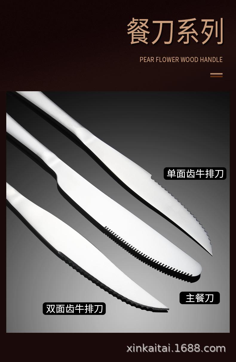 1010西餐具_03.jpg