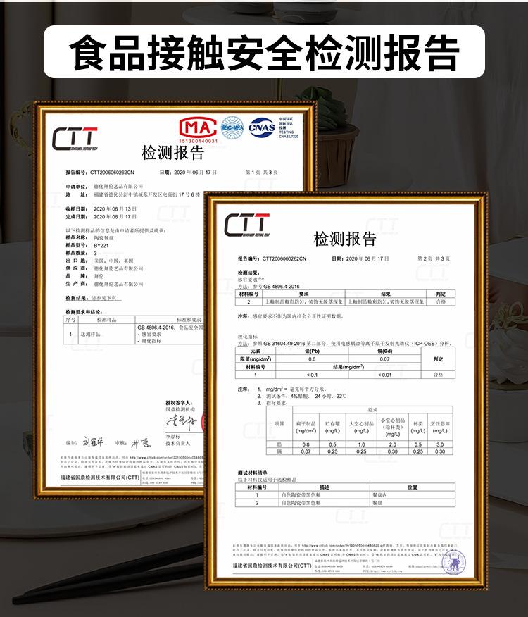 检测报告.jpg