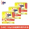 Jabón para Lavar Ropa Omo, Jabón para Ropa Íntima, Limpia, Esteriliza, Elimina el Mal Olor, Es Amigable con la Piel y Fragante, Elimina Manchas de Sangre, Árbol de Té Azufre Producto Auténtico Oficial