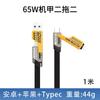 Cabo de dados de mola quatro em um estilo mecha 120W carregador inteligente multiportas cabeça de carregamento dupla Tipo-C dupla USB