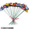 Cesta de Flores Mariposa Artificial de PVC de Nuevo Producto Transfronterizo Mariposa Estéreo 3D Capa Única Decoración de Césped de Boda Jardín