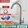 Grifo de Acero Inoxidable 304 Doble Uso Frío y Caliente Lavabo Grueso para Verduras Lavabo Lavavajillas Grifo de Agua Fría Única para Cocina