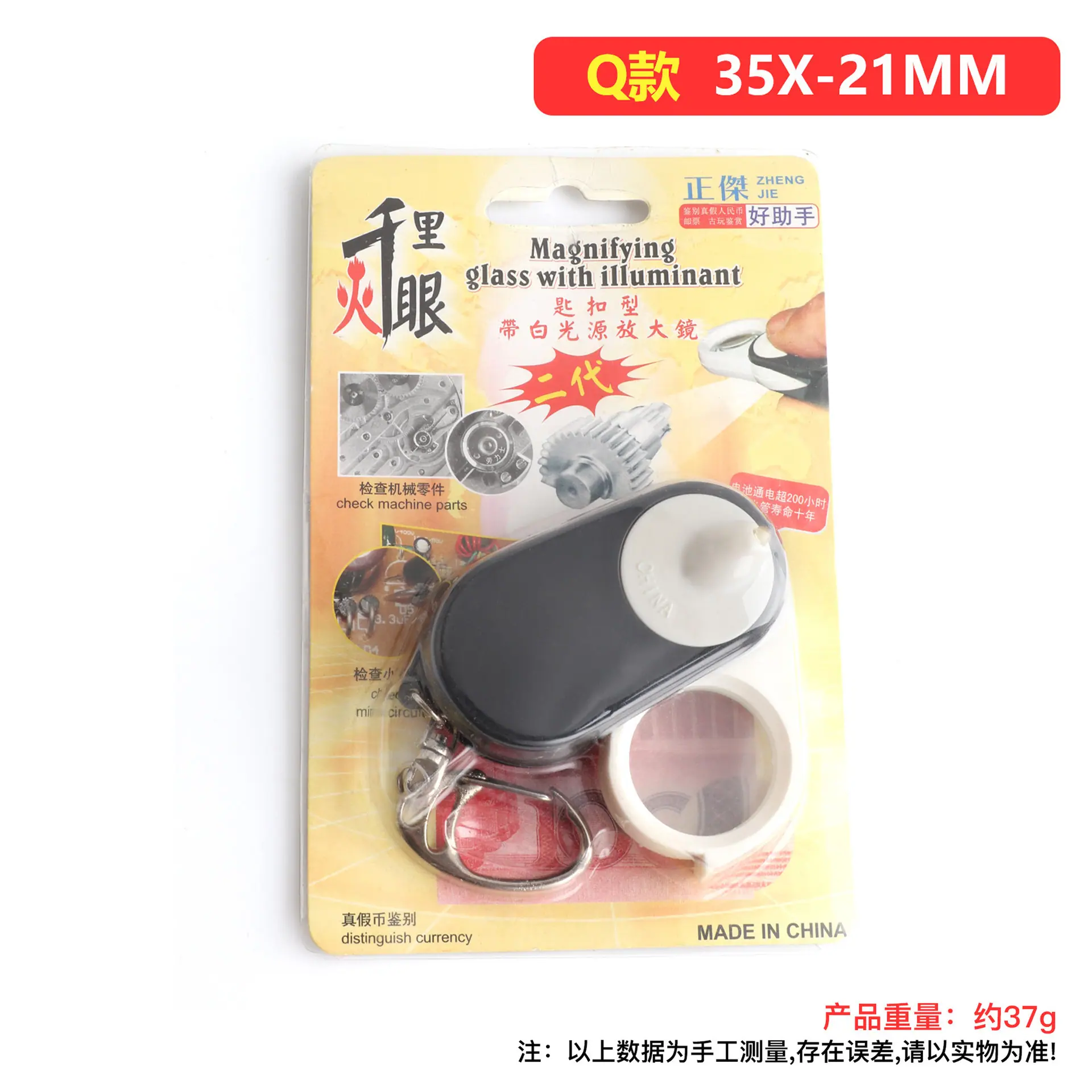 Q款35X-21