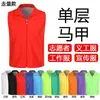 Chaleco de Voluntario Logo Impreso Personalizado Ropa de Trabajo de Publicidad de Bienestar Público para Voluntarios Chaleco Rojo Ropa de Grupo al por Mayor