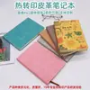 Sublimación Colorido PU Cuaderno Transferencia de Calor A5 Diario en Blanco Suministros DIY Bloc de Notas Suministro Directo de Fábrica