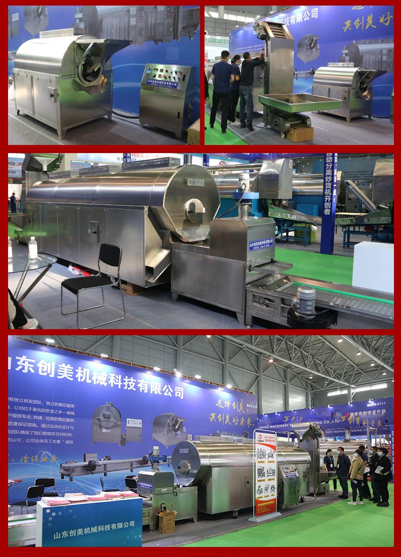 展会2