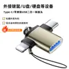 Fabricantes OEM personalizados são adequados para adaptador multi-interface OTG tipo-C para celular Android tipo Apple, pen drive USB