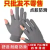 Guantes Deportivos al Aire Libre de Nylon Delgado Transpirable Antideslizantes con Pantalla Táctil Expuesta de Dos Dedos Cinco Dedos para Recoger Té de Dedo Completo