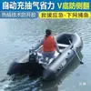 Bote inflável de assalto bote de borracha barco de pesca espesso barco de pesca de resgate controle de enchentes embarcação de pesca barco isca lancha de emergência caiaque barco inflável