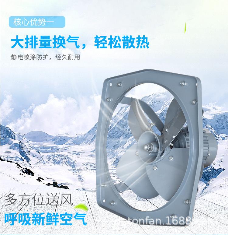 FQ--系列方形工业壁式换气扇_08.jpg