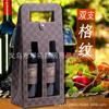 Bolsa de Vino de Cuero PU de Doble Compartimento Estilo Nuevo, Caja de Vino de Cuero Universal, Empaque de Regalo para el Festival de Medio Otoño y el Festival de Primavera