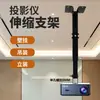 Soporte Elevador Extensible para Proyector de Tubo Cuadrado Xin You Montaje en Pared de un Agujero Cuatro Agujeros Instalación Fácil Montaje en Techo Oficina en Casa