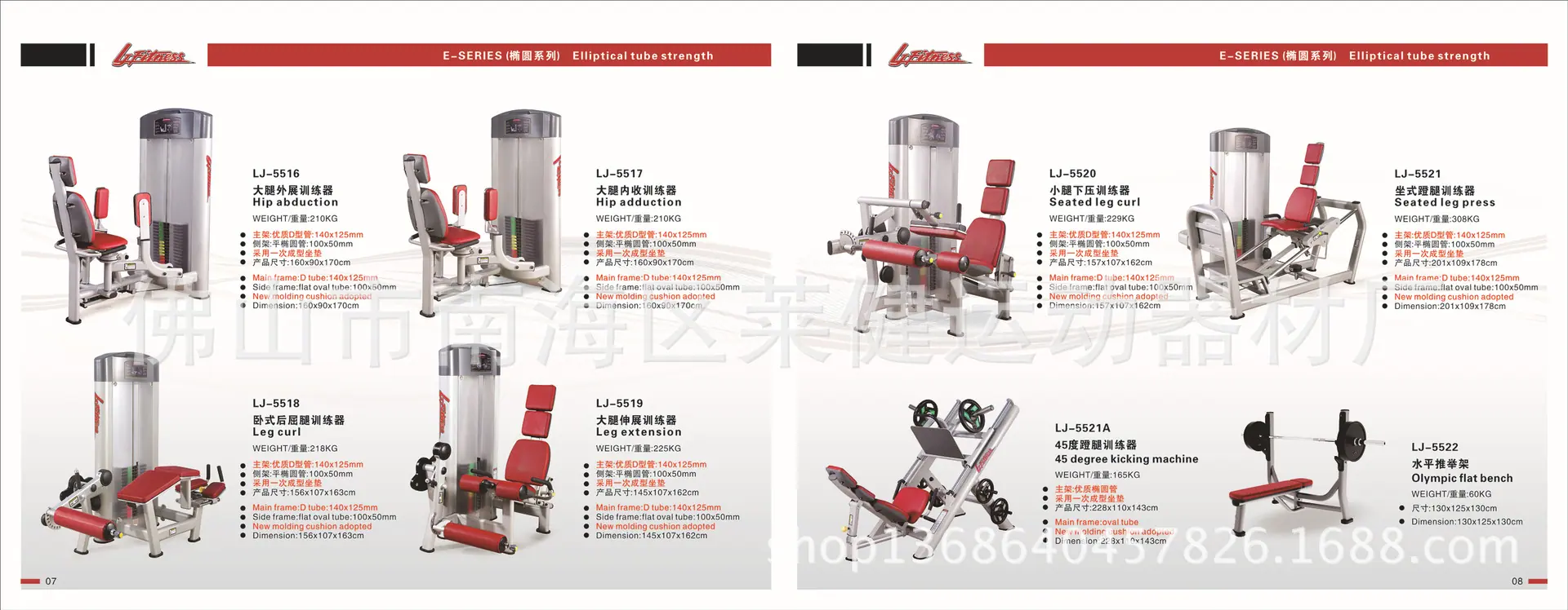7-8 ljfitnessericaxuan@hotmail