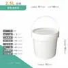 Cubo de Plástico 2L-2.5L Cubo Redondo de 2 Litros Cubo Sellado para Pintura 2-2.5kg Versión Blanca Engrosada Cubo para Alimentos