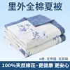 Edredón de verano fresco de algodón 100% para madre e bebé, edredón de aire acondicionado de algodón puro, edredón de verano, edredón fino de algodón puro de Xinjiang, lavable a máquina