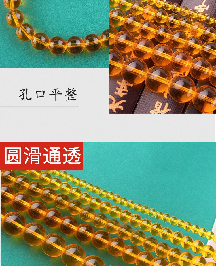 黄水晶圆珠2_07.jpg