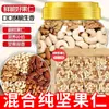 Frutos Secos Mixtos Almendras Anacardos Avellanas Nueces Diarias Frutos Secos Saludables Bolsas de Snacks Fruta Deshidratada Enlatados