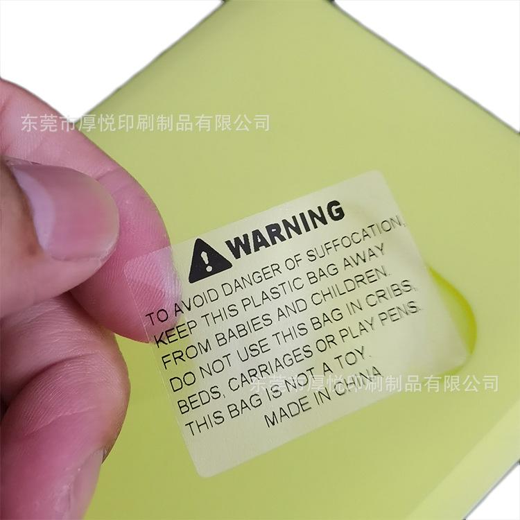 透明警示贴 白底