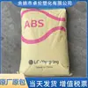 Gránulos de plástico ABS HI-121H 0K977 LG Yongxing de alto brillo y resistentes al calor para moldeo por inyección de electrodomésticos