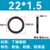 Em Estoque O-ring de NBR Diâmetro do Fio 1/1.1/1.2/1.3/1.4/1.5 Resistente a Óleo Resistente ao Desgaste O-ring de Vedação Resistente a Altas Temperaturas