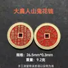 Atacado de Moedas Taoístas com Furo Redondo, Moedas com Furo Quadrado e Moedas Bagua com Desenhos de Frangipani Roxa e Cinábrio pelo Fabricante Shan Gui Huanyuan