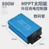 Controlador de Carga Solar Boost MPPT Carregador Solar para Veículo Elétrico Ajuste de Três Velocidades 48/60/72V