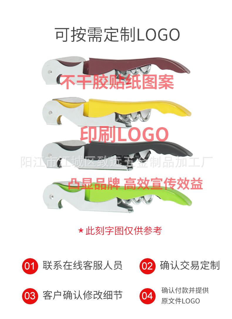 红酒开瓶器(1)_05