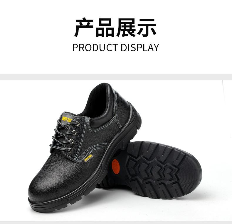 特大码劳保鞋