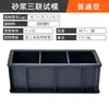Molde de Prueba para Concreto Compresión 150 Molde para Muestras 100 Tres Compartimentos Mortero 70.7 Impermeabilidad Resistencia a la Flexión Caja de Molde para Pruebas Plásticas