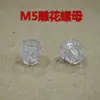 Venta Directa de Fábrica Ventosa Ecológica con Tornillos Plástico PVC Cabeza de Hongo Ventosa Transparente Ventosa con Agujero para Tornillo Gancho