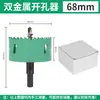 Atacado de Fábrica Serra Copo Bimetal M42 Verde Placa de Gesso Chapa de Ferro Plástico Madeira Ferramenta de Perfuração
