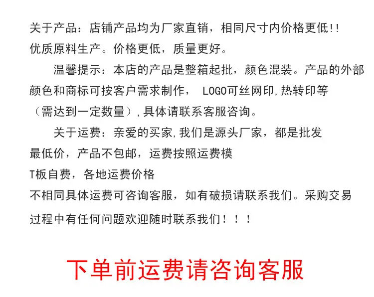 发货前说明