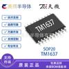 Tm1637 Paquete Sop20 Tianwei Original En Stock Interfaz de Escaneo de Teclado Chip Controlador de Driver LED