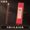 Presente de Banquete Doméstico Hashis de Madeira com Logotipo Personalizado e Gravação a Laser do Sobrenome Caixa de Presente Hashis de Madeira Asa de Frango Atacado