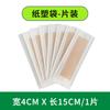 Parches Populares Transfronterizos para Cubrir Cicatrices en Color Piel, Cinta Adhesiva Invisible a Prueba de Polvo y Resistente al Agua para la Piel, Parches para Cubrir Cicatrices de Acné en Stock
