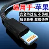 Anticarga Excesiva Adecuado para Cable de Datos de Carga Rápida Apple iPhone 11/12/13/14 Teléfono Móvil 8P/Max Apagado Inteligente