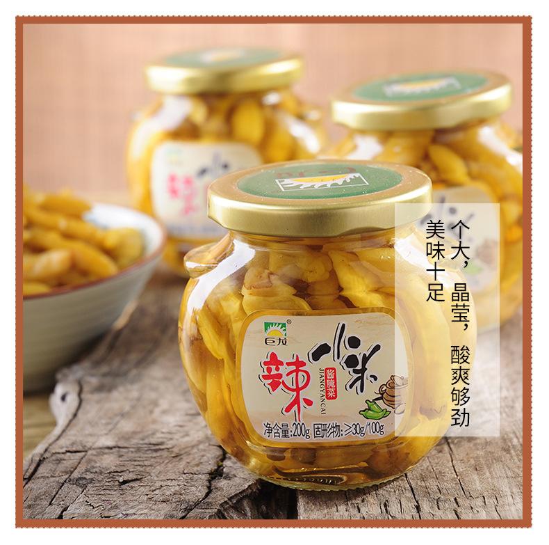 小米辣组合_12.jpg