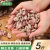 Frijoles Grandes, Frijoles Rojos, Garbanzos, Frijol de Vaca y Otros Frijoles Especiales al por Mayor y al por Menor, Disponibles para Dropshipping