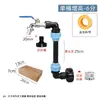 Conector de tanque IBC transfronterizo, accesorios para tanque, conector de tubería de PE, codo para tanque de jardín
