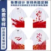 Producción Profesional de Ropa de Equipo, Ropa Deportiva/Ropa para Grupos/Uniformes Escolares Se Puede Personalizar con un Clic