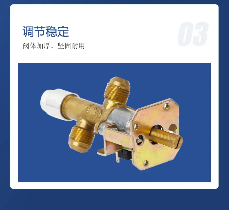081熄火保护阀