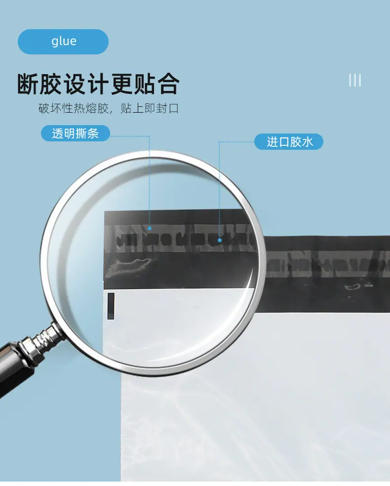 背封快递袋详情页part1_03.jpg